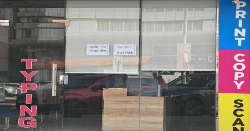 UAE: Typing centers appeal to the visa seekers demanding